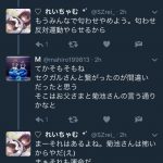 まあ玉が菊池風磨父の話をするTwitter
