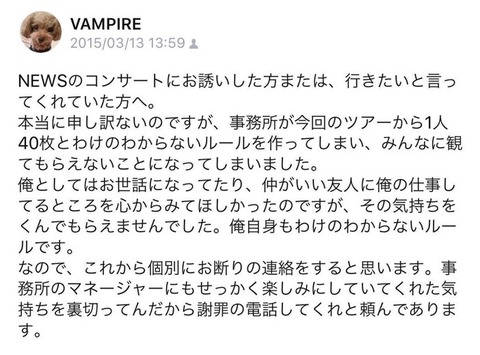 手越祐也のline流出はキヨが犯人 コネチケ40枚は誰の手に 芸能人の気になる疑問を追跡 考察 エンタスタイル