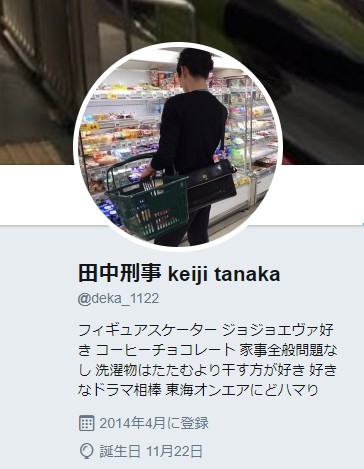 田中刑事のTwitterプロフ画像